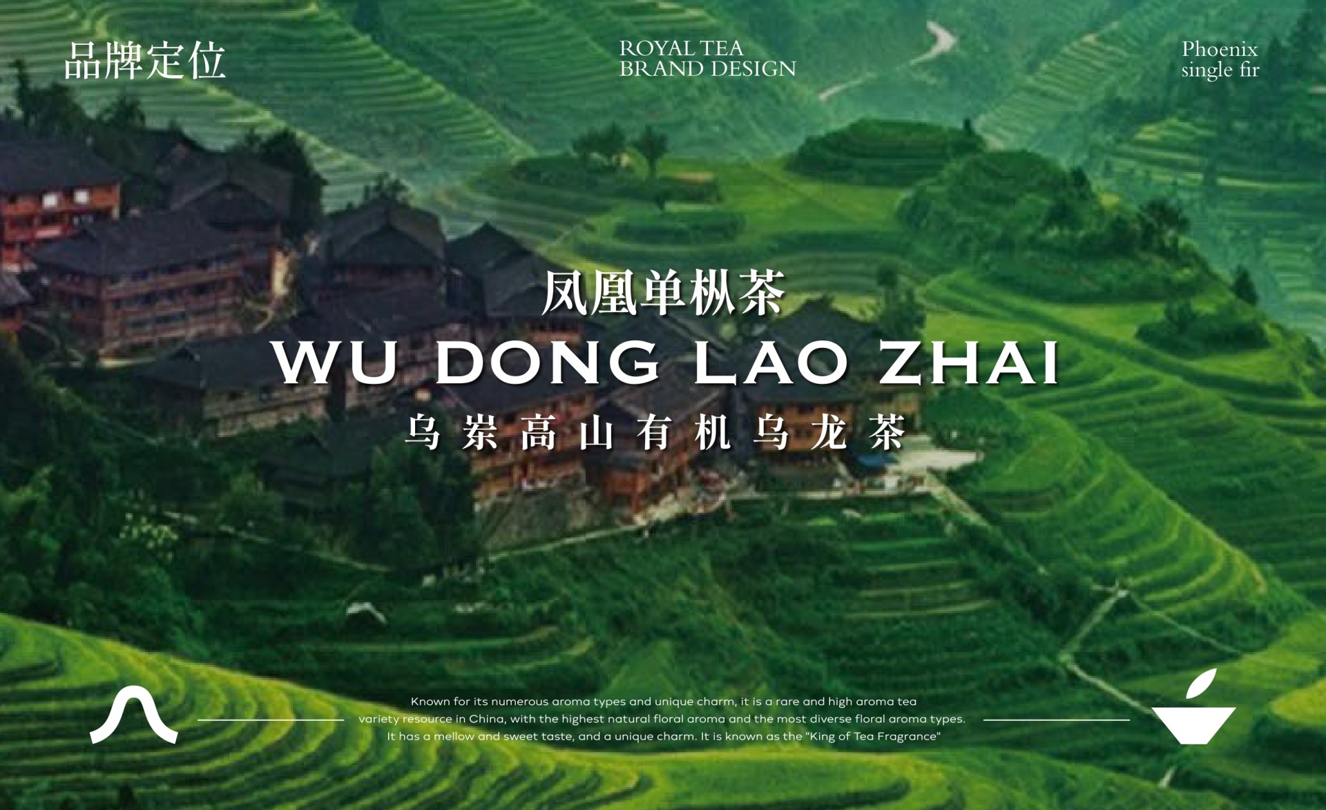 乌岽老寨品牌logo设计方案_page-0004.jpg