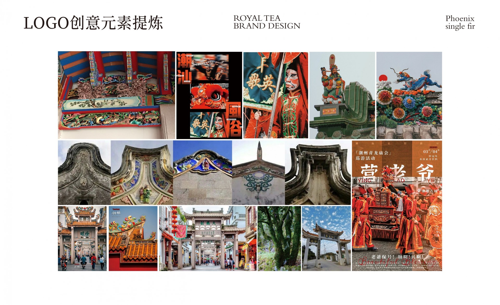 乌岽老寨品牌logo设计方案_page-0010.jpg